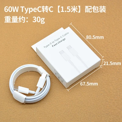 Regular 60W TypeC to C [1.5 m] with packaging