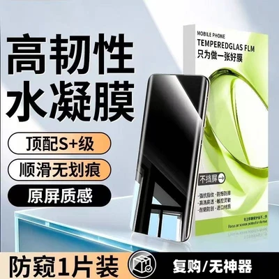 Imported original hydrogel film [anti-peep * cannot unlock the screen] repurchase/no artifact