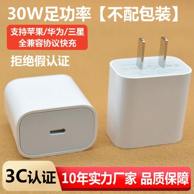 [gallium nitride] pd30w single head (without packaging)