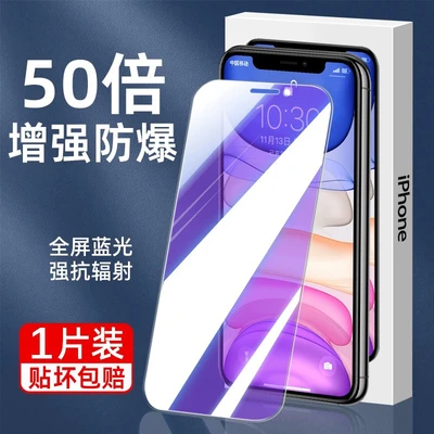Eye protection [50 times enhanced explosion-proof] Full Screen 1 piece