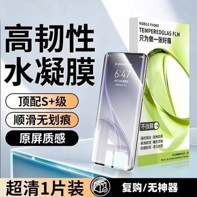 Imported original hydrogel film [ultra-clear original screen feel] repurchase/no need for tools