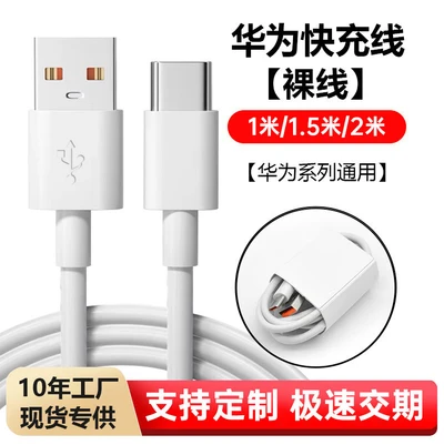 Typec-6A fast charging line [2 m] without packaging