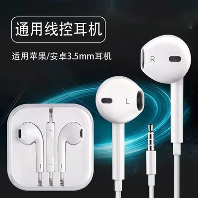0.35mm round head computer headphones