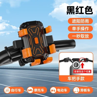 Cycling navigation fixed mobile phone holder (d6 handlebar model)