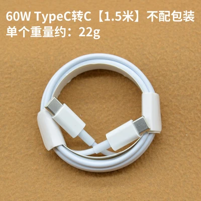 Regular 60W TypeC to C [2 m] without packaging