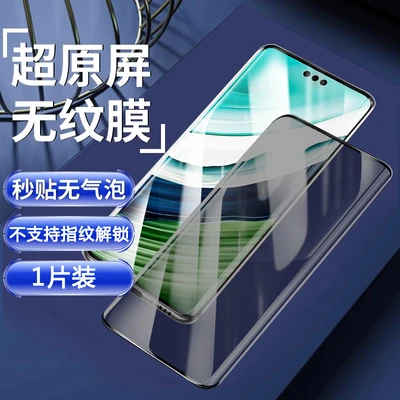 Curved screen diamond tempered film [anti-peep]
