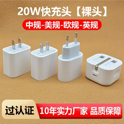 PD20W fast charging head "not with packaging]