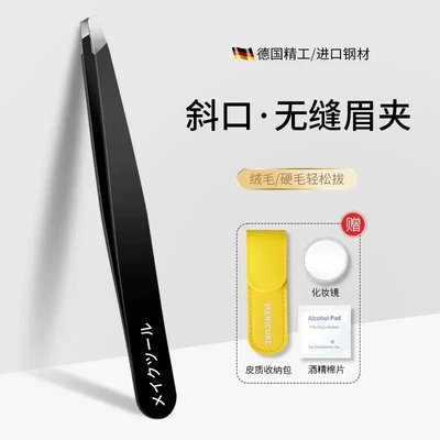 Black beveled eyebrow clip (holster + mirror + alcohol Cotton