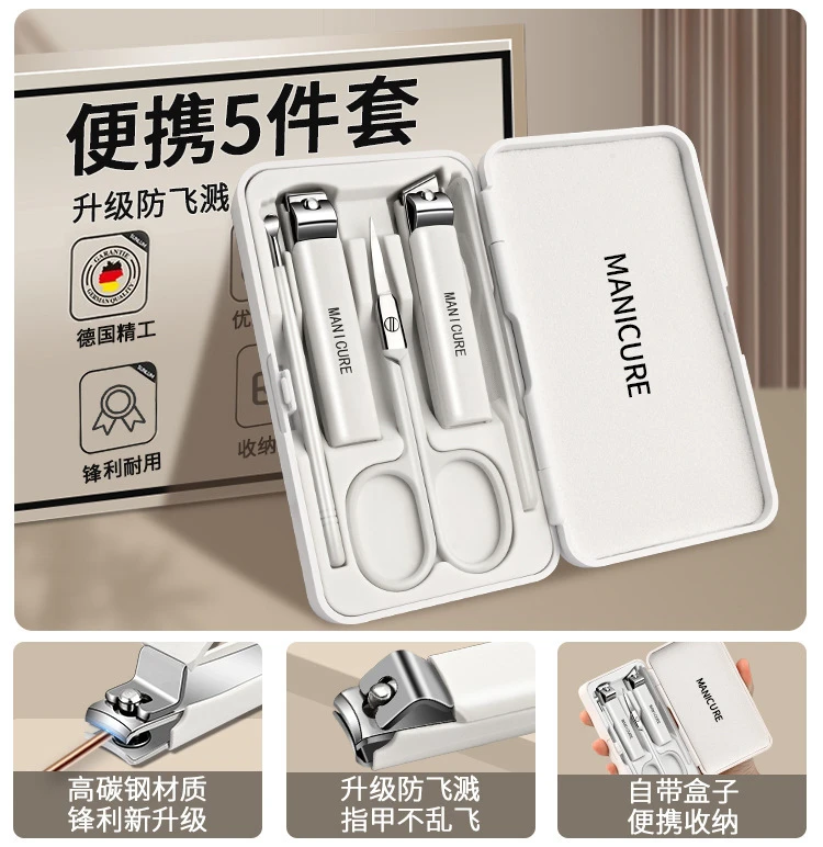 German Nail Clipper Set Household Nail Clipper Nail Groove Dead Skin Nail Clipper Oblique Mouth Anti-Splash Pedicure Tool Ear Scoop
