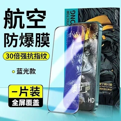 Top-grade Corning film [eye protection, increased transparency*with packaging] newly upgraded to be explosion-proof