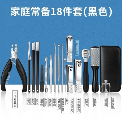 Nail groove nail clipper + pedicure knife + dead skin remover + corrector + ear pick set of 18 pieces (black)