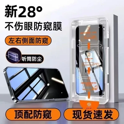Dust-free warehouse【Privacy screen protector*with packaging】28 ° Privacy protection against peeping