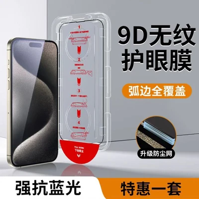 Dust-free warehouse instant tempered film [blu-ray model]