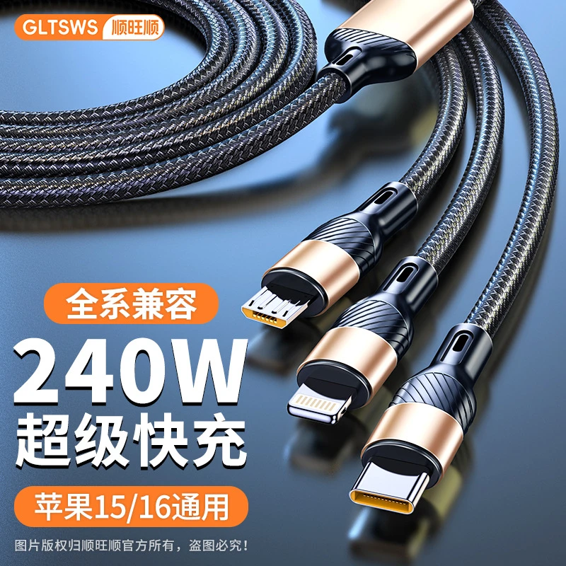 Super Fast Charging Data Cable, Three-In-One, Full Protocol Compatible with Apple 17, Huawei, One-To-Three Charging Cable, Universal for Tablets