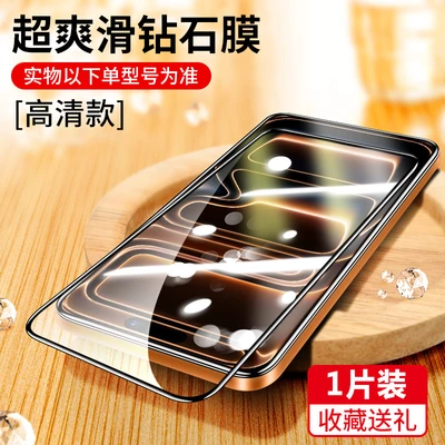 Black edge diamond tempered film [ultra clear version]