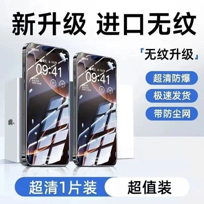 Upgraded* top-of-the-line Corning film [Ultra-clear and anti-reflective + strong anti-fingerprint] borderless and dustproof