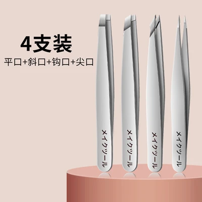 Gray silver eyebrow clip four-piece set