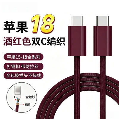 Apple 18 data cable - burgundy 1.5m