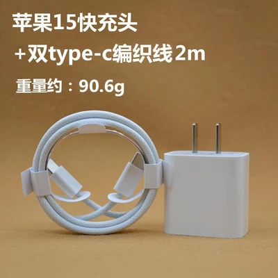Pd30w gallium nitride full protocol [true 3c] + double type-c braided cable 2m set