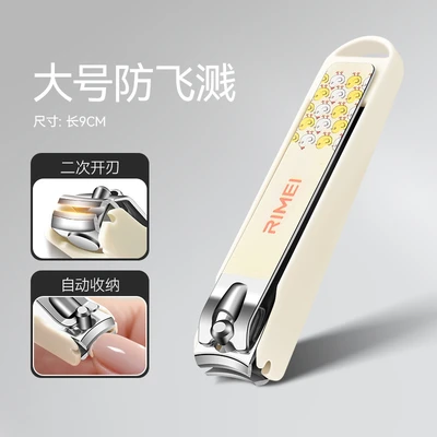 Large anti-splash nail clippers