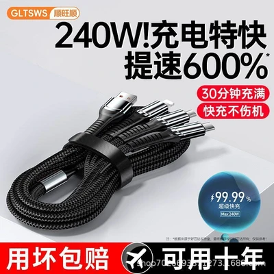 120w fast charging [three-in-one braided cable] black
