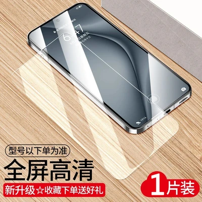 Full Screen Super Clear Tempered Film