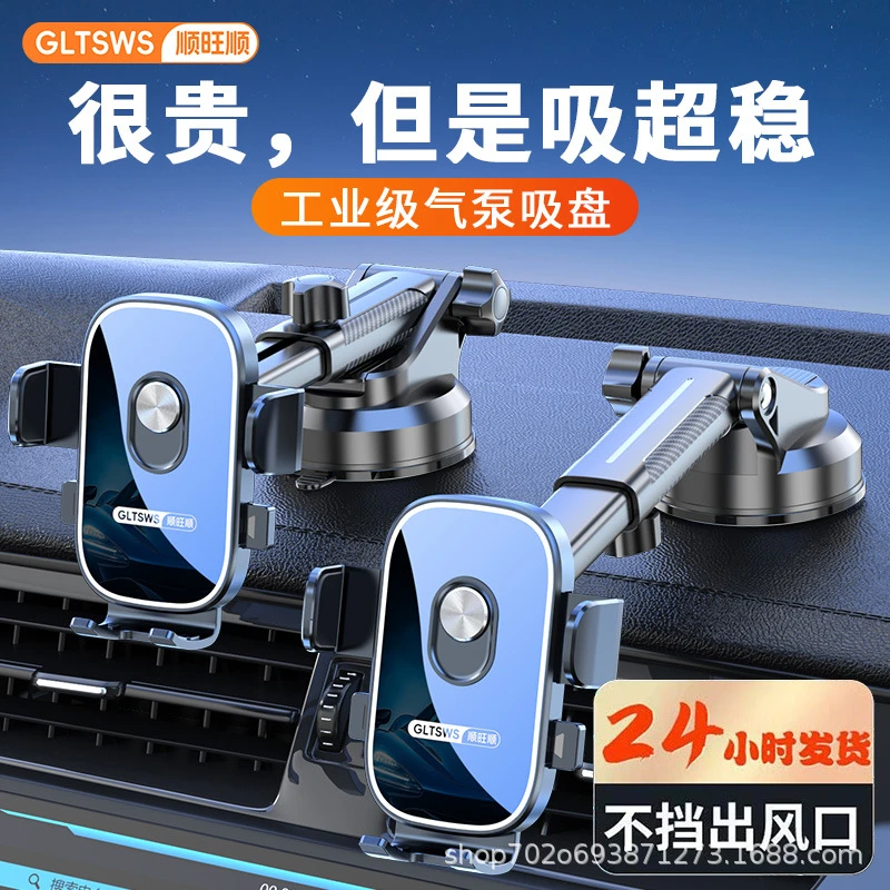 Shunwangshun Car Mobile Phone Shooting Bracket Car Multi-Angle Adjustable Telescopic Suction Cup Camera Portable Bracket