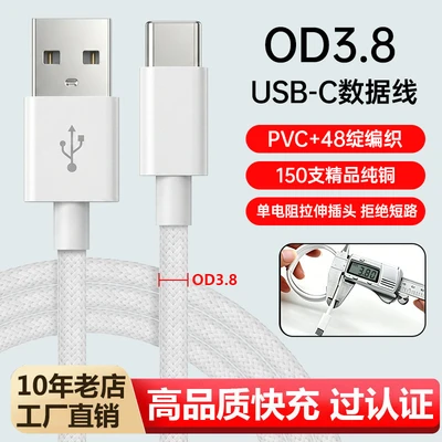 [woven bold] usb-c apple fast charging data cable [without packaging]