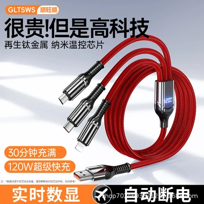 Red [three-in-one intelligent digital display] 120w super fast charge