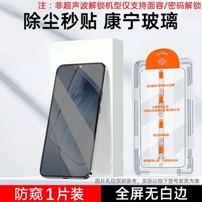 Dust-free warehouse second sticker ★ Anti-peep model [fingerprint unlocking]