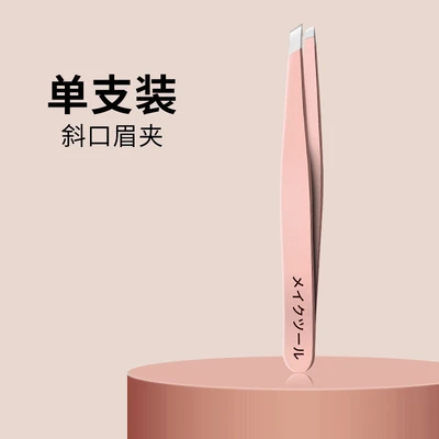 Rose gold oblique mouth eyebrow clip [single pack]]