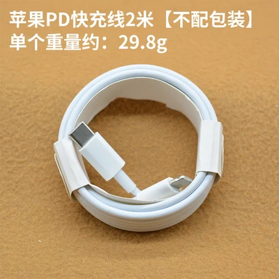 Pd27w fast charging cable 2m [without packaging]