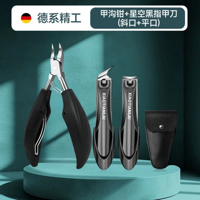 Jiaogou starry sky black nail clippers 3-piece set