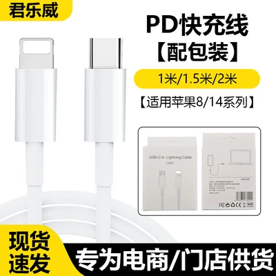 Pd20w fast charging cable [with packaging]