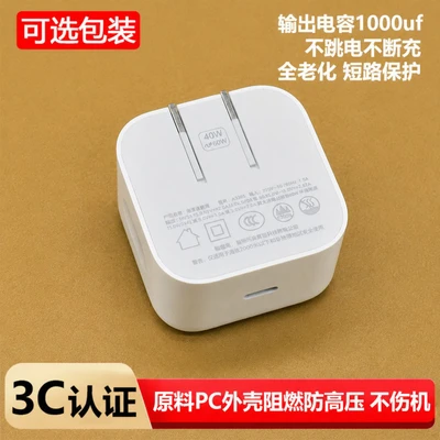 40w apple charger [with avs protocol] [without packaging]