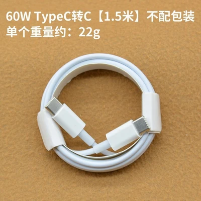 Regular 60w dual typec cable fast charging 1.5m
