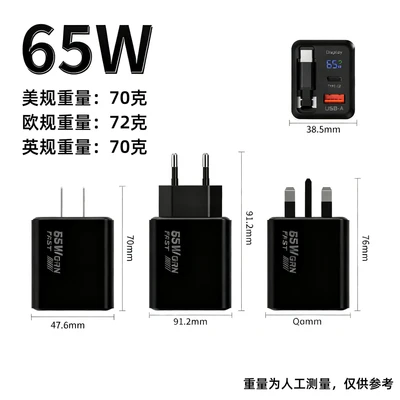 65W [Digital Display] Single Pull [European Standard] [Black]