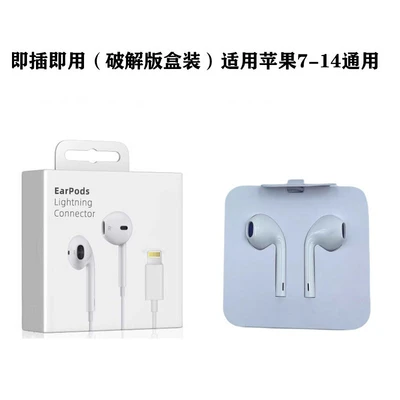 Suitable for apple 7-14 lightning flat head [boxed]
