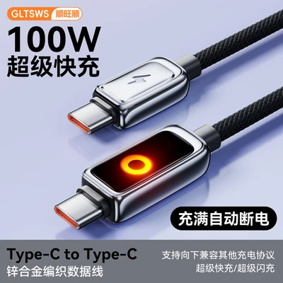 Full power outage [double-head type-c series] 2m