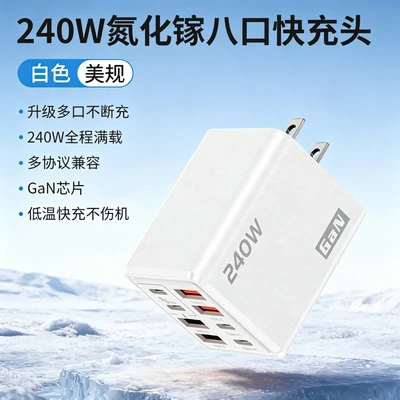 240W—4U+4C charger—US standard white