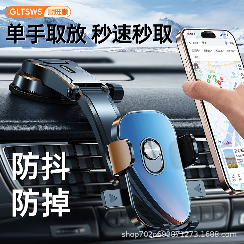 Shunwangshun Super Anti-Shake Car Mobile Phone Holder Suction Cup Foldableable Car Dashboard Vacuum Adsorption Holder