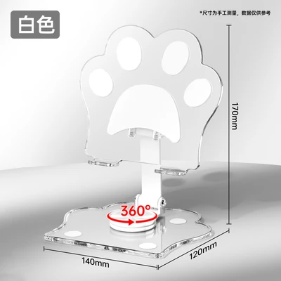 White [360 degree rotation ★ Special for tablets】large style