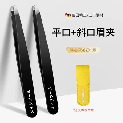 Black flat + oblique eyebrow clip (leather storage bag)