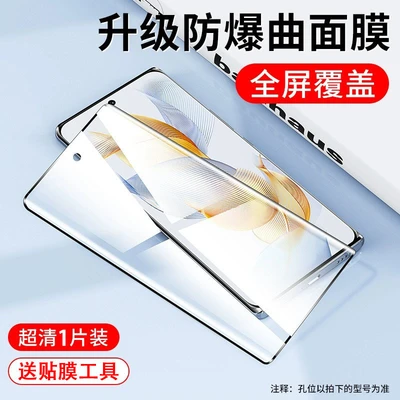 1 piece of curved screen toughened film [ultra-clear √ sensitive touch]