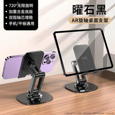 Obsidian black [metal base + 360 degree rotation + double axis folding lifting]