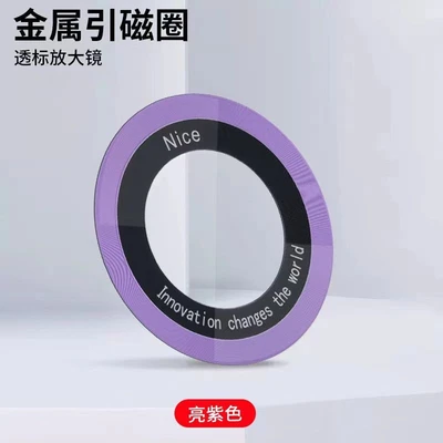 Bright purple [cd pattern magnetic sheet★Magsafe magnetic suction]