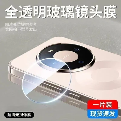 【Fully Transparent Tempered Lens Film】Anti-fall and anti-impact