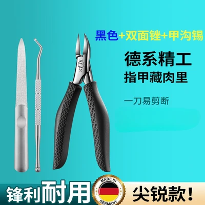 Black eagle mouth pliers + double-sided file + nail groove tin