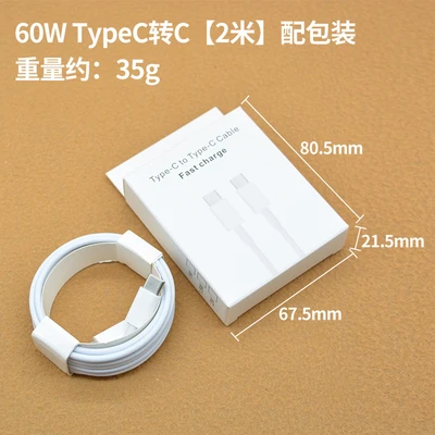Regular 60W TypeC to C [2 m] with packaging