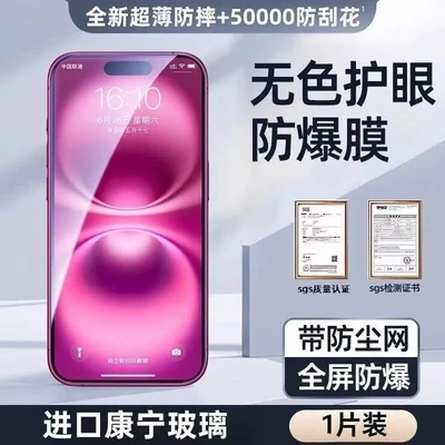 Black border dustproof [Blue light anti-reflection* for scattered screens] upgraded* with top-of-the-line Corning film